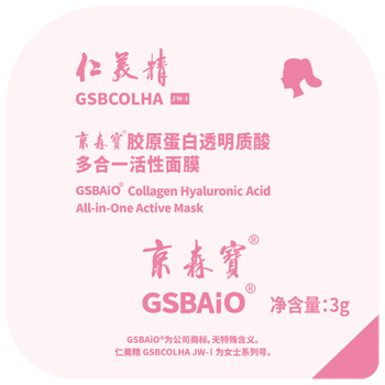 仁美精 面膜